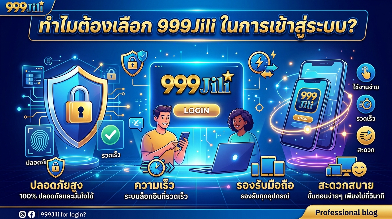 เคล็ดลับการเล่น 999Jili ให้ปลอดภัยและรับผิดชอบ